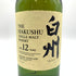 東京都限定◆サントリー 白州 12年 旧ボトル 海外輸入版 700ml 43% SUNTORY HAKUSHU 【N4】