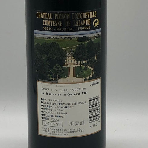 シャトー ピション ロングヴィル コンテス ド ラランド レゼルヴ ド ラ コンテス 1997 750ml 12.5% Château Pichon Longueville Comtesse de Lalande ボルドーワイン【M1】