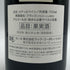 ドメーヌ デュジャック ジュヴレ シャンベルタン プルミエクリュ オーコンボット 2019 750ml 14% DOMAINE DUJAC Gevrey Chambertin 1er Cru Aux Combottes ブルゴーニュワイン【E2】