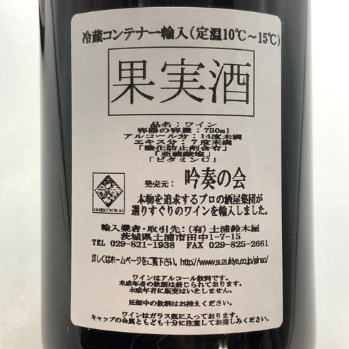 オスピス ド ボーヌ サヴィニー レ ボーヌ プルミエ クリュ キュヴェ アーサー ジラール 2007 750ml 13.5% ospices de Beaune Savigny Les Beaune 1er Cru Cuvee Arthur Girard ブルゴーニュワイン【S0】