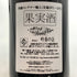 オスピス ド ボーヌ サヴィニー レ ボーヌ プルミエ クリュ キュヴェ アーサー ジラール 2007 750ml 13.5% ospices de Beaune Savigny Les Beaune 1er Cru Cuvee Arthur Girard ブルゴーニュワイン【S0】