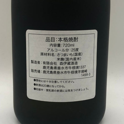 森伊蔵 金ラベル かめ壺焼酎 720ml 25% 傷・ダメージあり 芋焼酎【Z1】