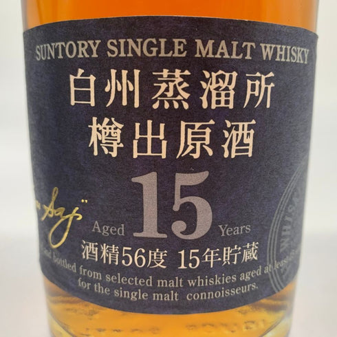 【同梱不可】東京都限定◆サントリー 白州蒸留所 シングルモルト 樽出原酒 15年貯蔵 酒精56度 600ml 56% SUNTORY HAKUSHU 【P4】