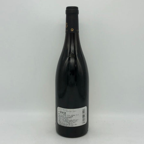 キャピタン ガニュロ エシェゾー 2017 グランクリュ アン オルヴォー 750ml 13.5% Capitain Gagnerot ブルゴーニュワイン【L0】