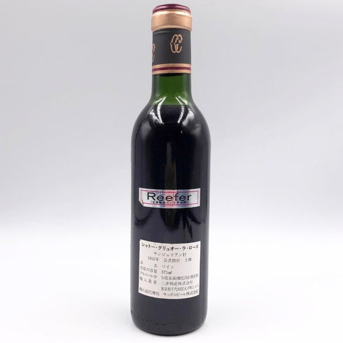 シャトー グリュオー ラ ローズ 1986 375ml 12.5% CHATEAU GRUAUD LAROSE ボルドーワイン【Q2】