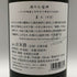 白糸酒造 産土 穂増 布袋尊 生酒 酒の七福神 170周年 720ml 13% 2025年6月 日本酒- 純米酒【H1】