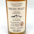 東京都限定◆尾鈴山蒸留所 オスズモルト シダーバレル 700ml 46% OSUZU MALT Ceder Barrel 【A4】