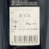 ガヤ バルバレスコ 2018 14% 750ml GAJA BARBARESCO イタリアワイン【D3】