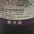 磯自慢 純米大吟醸35 中取り アダージョ 2025年12月 13% 720 isoziman 日本酒- 純米大吟醸酒【C2】
