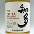 東京都限定◆サントリー 知多 シングルグレーン 700ml 43% SUNTORY CHITA 【T4】