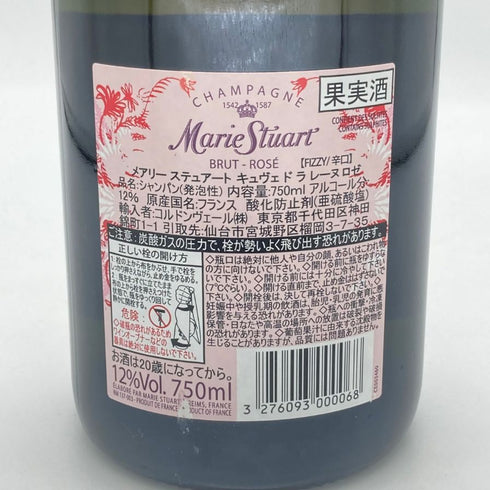 メアリー ステュアート キュヴェ ド ラ レーヌ ブリュット ロゼ 12% 750ml Marie Stuart CUVEE DE LA REINE BRUT ROSE シャンパン【H4】