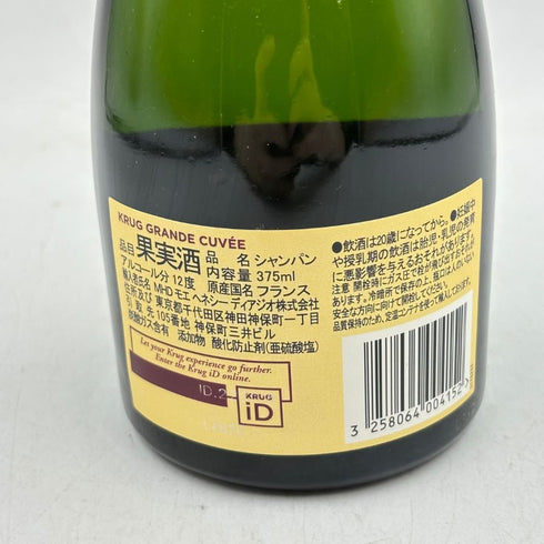 クリュッグ 白 375ml 12% KRUG 【Y】