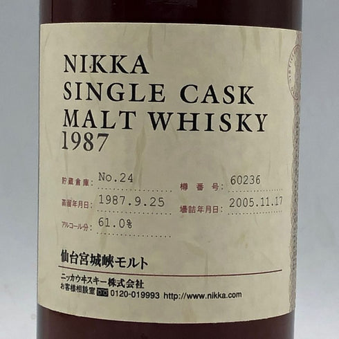 東京都限定◆ニッカ 仙台宮城峡モルト シングル カスク 1987 -2005 750ml 61.0 NIKKA SINGLE CASK 【D3】