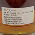 オルトモア 12年 大江戸ジャコバイツ 2009-2021 シェリーバット 700ml 53.9% スコッチウイスキー【T0】