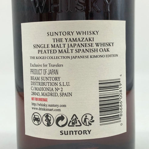 東京都限定◆サントリー 山崎 ピーテッドモルト 2024 エディション 700ml 48% SUNTORY YAMAZAKI PEATED MALT EDITION 【J2】