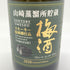 サントリー 山崎蒸溜所貯蔵 スモーキー原酒樽仕込 梅酒 2020 リミテッド エディション 660ml 14% SUNTORY YAMAZAKI Limited Edition 【B1】