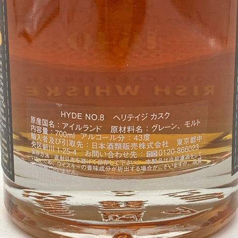 ハイド No.8 ヘリテイジ カスク スタウト カスク フィニッシュ 700ml 43% Hyde No.8 Heritage Cask 【SKU】