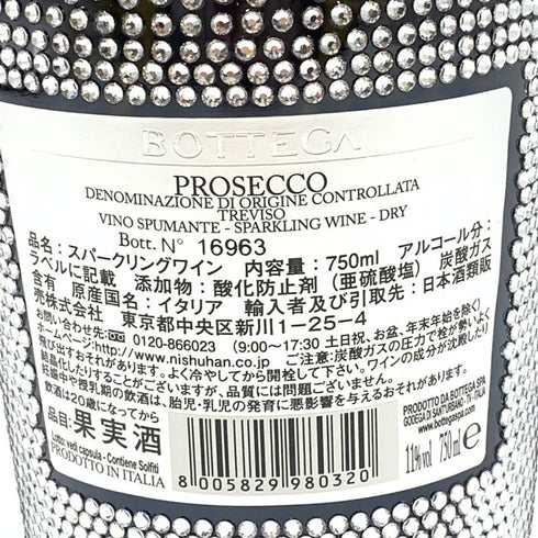 ボッテガ スターダスト プロセッコ 750ml 11% BOTTEGA STARDUST PROSECCO 【X4】