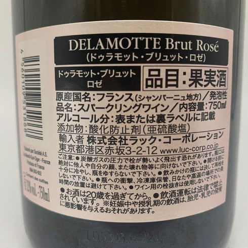 ドゥラモット ブリュット ロゼ 750ml Delamotte ロゼワイン【Y1】