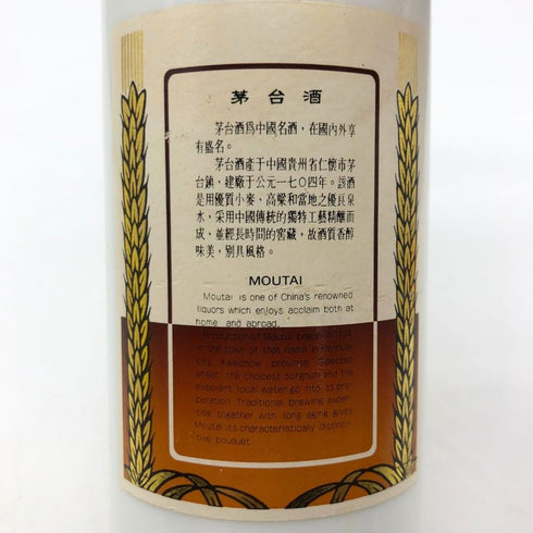 貴州茅台酒 ゴールドラベル プレシャス 年式不明 陶器ボトル 500ml 53% マオタイ酒 MOUTAI 中国酒【O2】