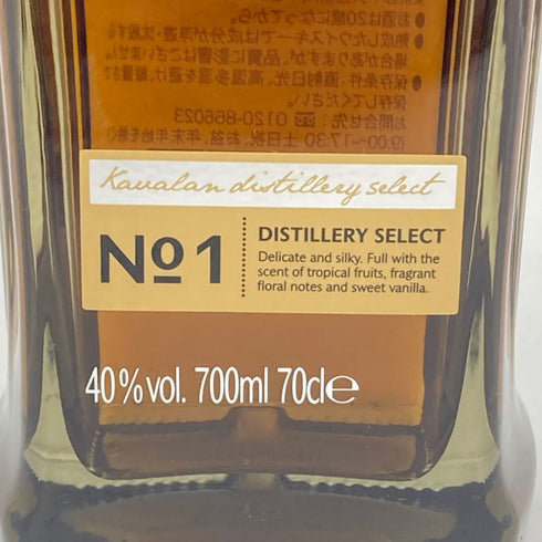 カバラン ディスティラリー セレクト No.1 700ml KAVALAN 【Y1】