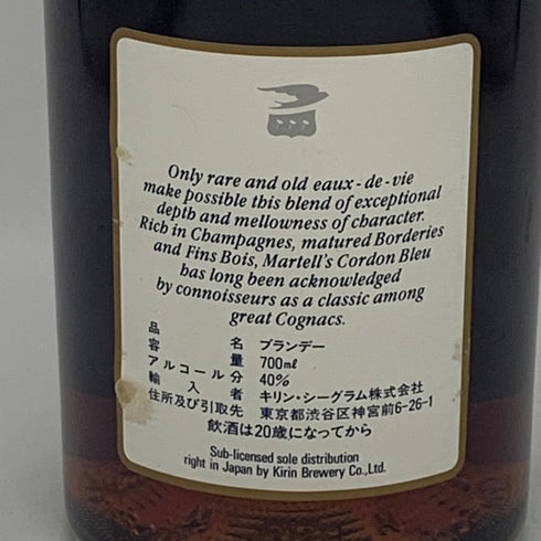 マーテル コルドンブルー エクストラオールド 700ml 40% MARTELL CORDON BLEU EXTRA OLD コニャック【I0】