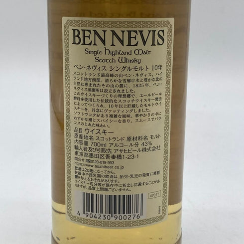 ベンネヴィス 10年 シングルモルト 700ml 43% BENNEVIS SINGLE MALT スコッチウイスキー【I2】