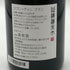 スゴン ヴァン ブラン テール ド ヨイチ 2023 750ml 12.5% Second Vin Blanc Terre de Yoichi 白ワイン【T4】