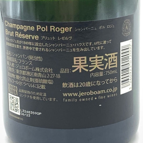 ポル ロジェ ブリュット レゼルヴ 750ml 12.5% POL ROGER BRUT RESERVE 【L4】