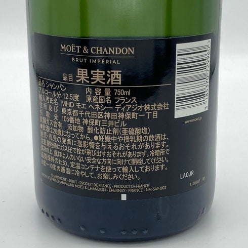 モエ エ シャンドン アンペリアル 白 750ml 12% Moet&Chandon IMPERIAL シャンパン【Y1】
