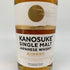 東京都限定◆嘉之助蒸留所 シングルモルト 700ml 48% KANOSUKE 【H4】