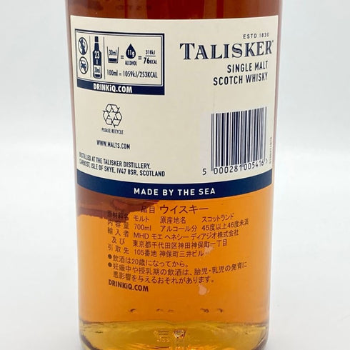 タリスカー 10年 シングルモルト 旧ボトル 700ml 45.8% TALISKER SINGLE MALT スコッチウイスキー【H】