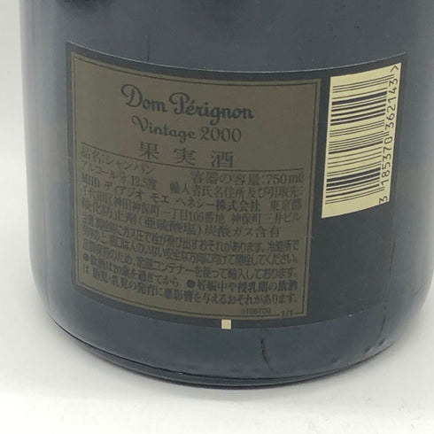 ドンペリニヨン ブリュット 白 2000 750ml 12.5% Dom Perignon Brut シャンパン【G1】