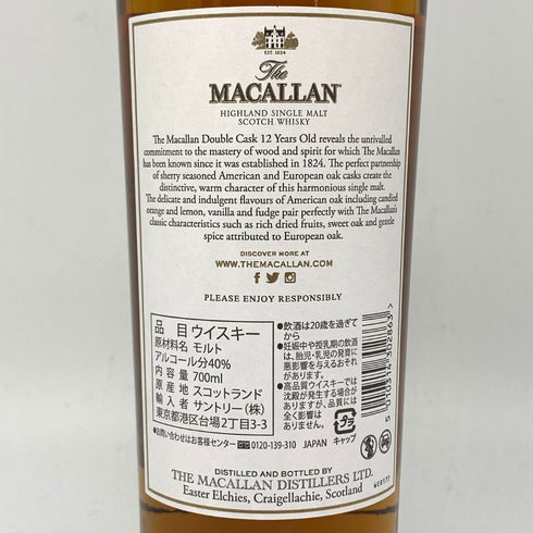 ザ マッカラン 12年 ダブルカスク 700ml 40% The MACALLAN 箱付 スコッチウイスキー【B4】