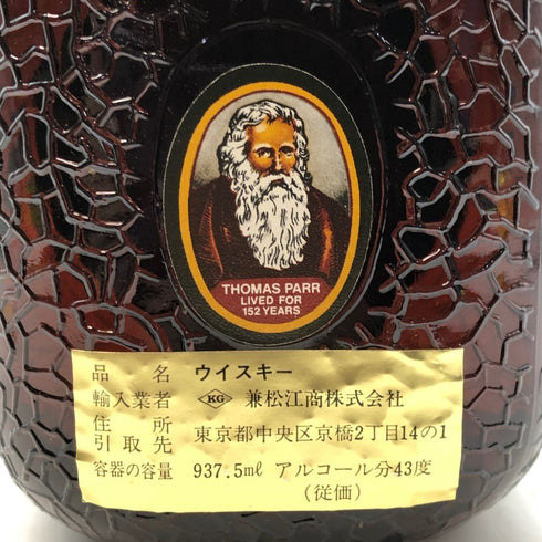 グランド オールドパー 12年 デラックス 937.5ml 43% Grand Old Parr DELUXE スコッチウイスキー【L0】