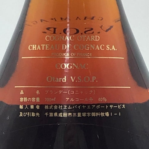 オタール VSOP COGNAC コニャック ブランデー 700ml 40% Otard コニャック【E2】