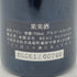 ボー ペイサージュ ツガネ ラ ボア 2011 12% 750ml Beau Paysage Tsugane La Bois 【D】