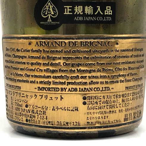 アルマンド ブリニャック ゴールド 750ml 12.5% ARMAND DE BRIGNAC GOLD シャンパン【A2】
