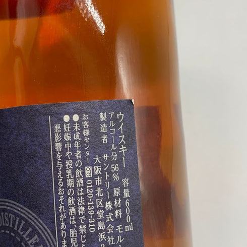 【同梱不可】東京都限定◆サントリー 白州蒸留所 シングルモルト 樽出原酒 15年貯蔵 酒精56度 600ml 56% SUNTORY HAKUSHU 【P4】