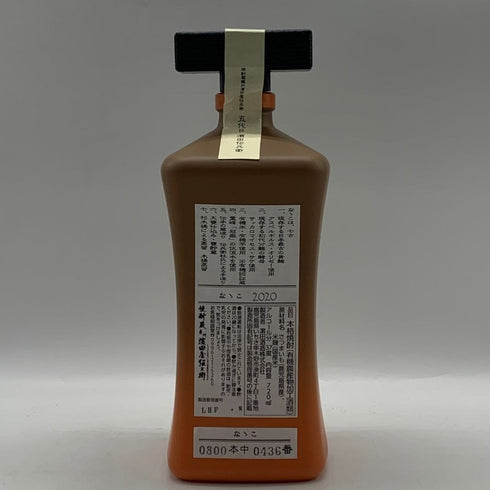 古式有機原酒 なゝこ 2020 本格焼酎 陶器ボトル 720ml 37% 芋焼酎【T4】