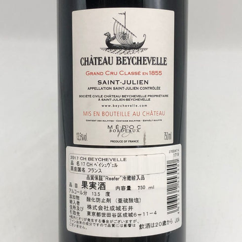 シャトー ベイシュヴェル 2017 750ml 14.5% CHATEAU BEYCHEVELLE ボルドーワイン【N1】