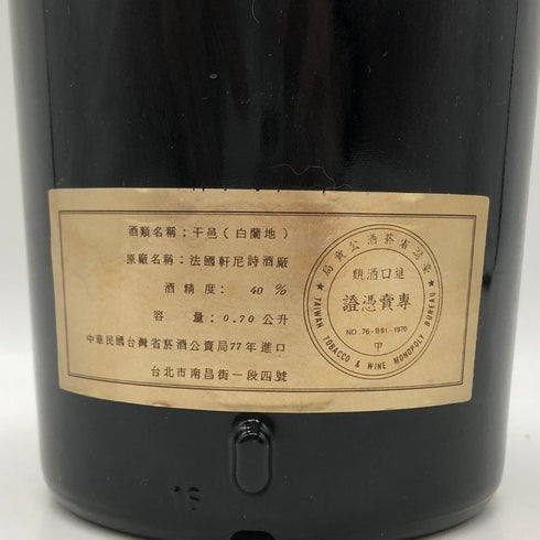 ヘネシー ナポレオン ブラスドール 旧 700ml 40% Hennessy ブランデー【X1】