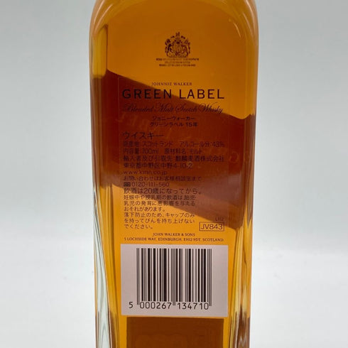 ジョニーウォーカー グリーンラベル 15年 700ml 43% JOHNNIE WALKER GREEN LABEL スコッチウイスキー【C1】
