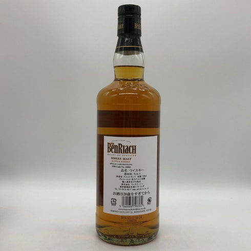 ベンリアック 16年 1998 リミテッド リリース カスクストレングス バーボンバレル 700ml 57.5% BENRIACH スコッチウイスキー【O2】