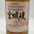 東京都限定◆ニッカ 宮城峡 シングルモルト 700ml 45% NIKKA 【B4】