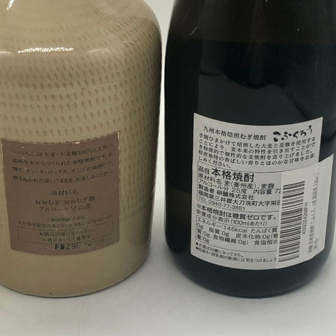麦焼酎 4本セット 【蒼天× こふくろう × いいちこ × 博多の華 】 25% 720ml 焼酎(麦)【7-1】