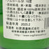 杉原酒造 射美 純米吟醸 槽場無濾過生原酒 720ml 16% 2025年2月 IBI 日本酒 - 純米吟醸酒【M】