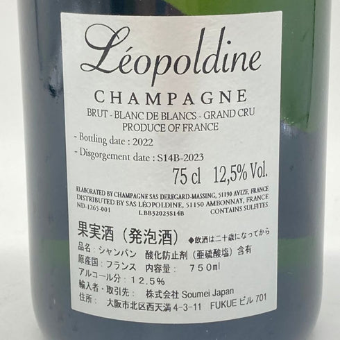 ソウメイ レオポルディーヌ ブランドブラン プラチナ シルバー 750ml 12.5% SOUMEI LEOPOLDINE BLANC DE BLANCS 【B】