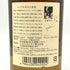 東京都限定◆ニッカ 余市 シングルモルト 700ml 45% NIKKA 【K】