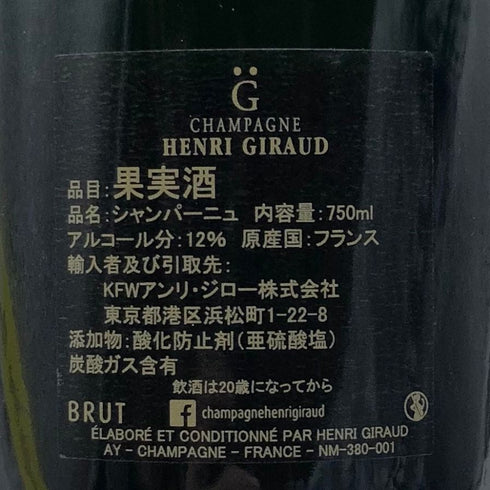 アンリジロー オマージュ オー ピノノワール 750ml 12% HENRI GIRAUD Hommage auPinot Noir シャンパン【M1】